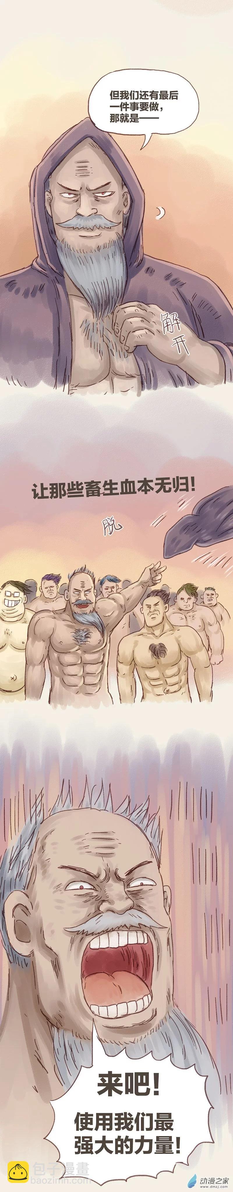 第76话 童贞魔法2-第75话