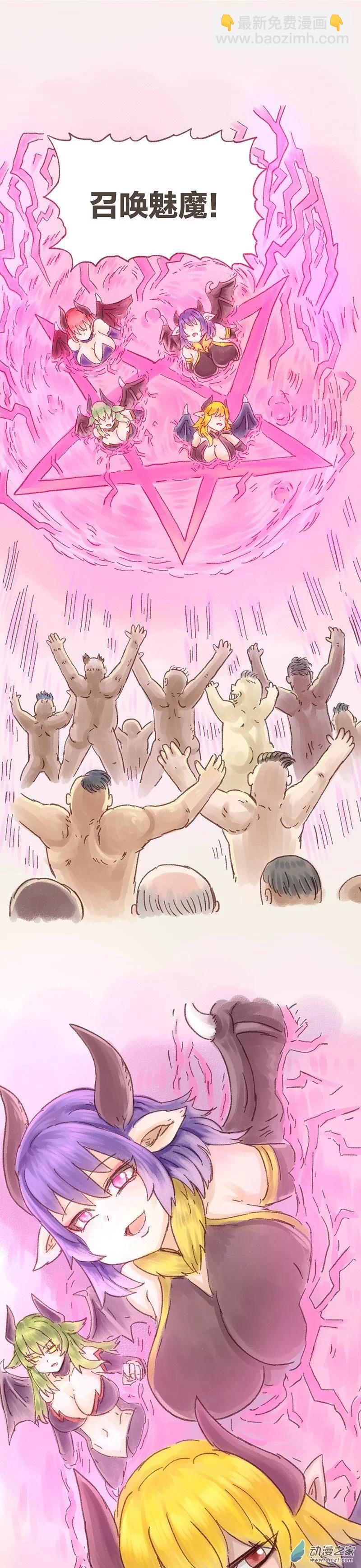 第76话 童贞魔法2-第75话