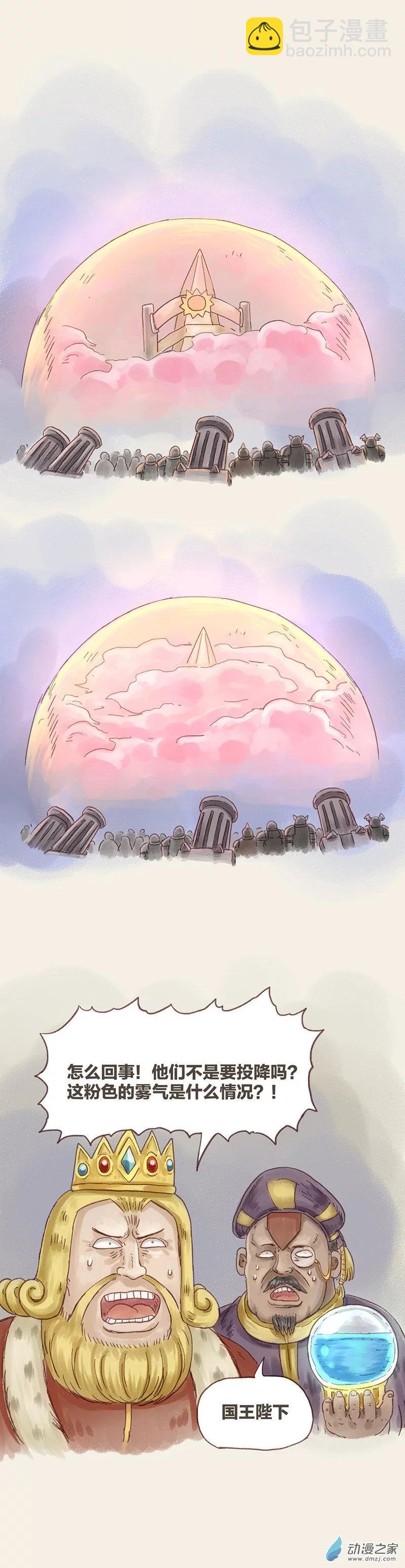 第76话 童贞魔法2-第75话