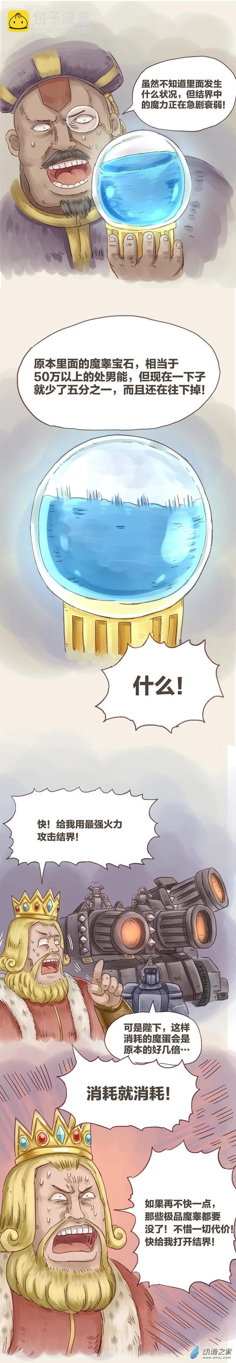 第76话 童贞魔法2-第75话