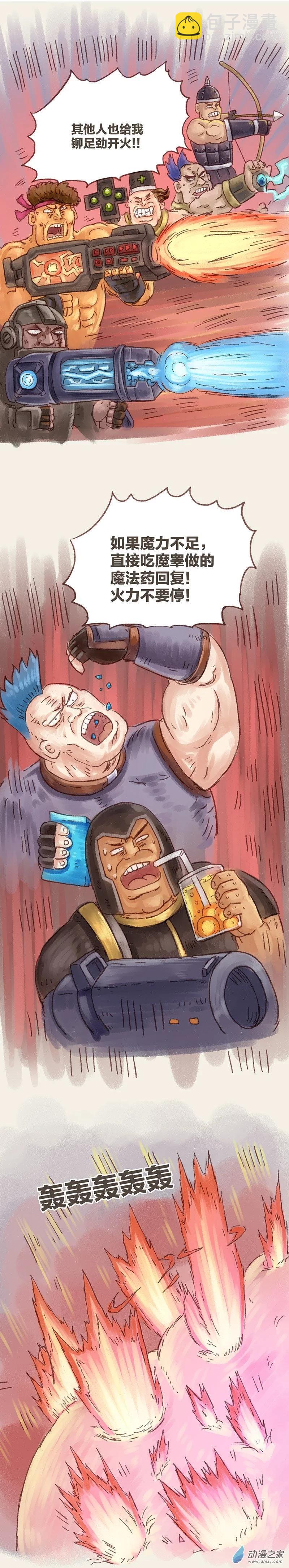 第76话 童贞魔法2-第75话