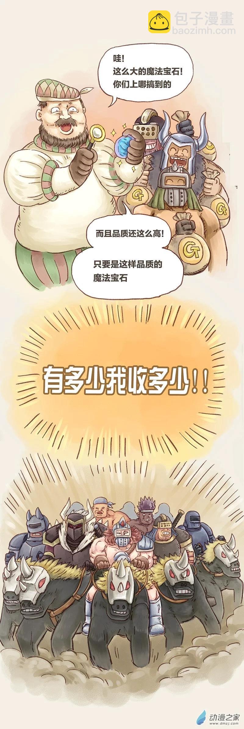 第76话 童贞魔法2-第75话