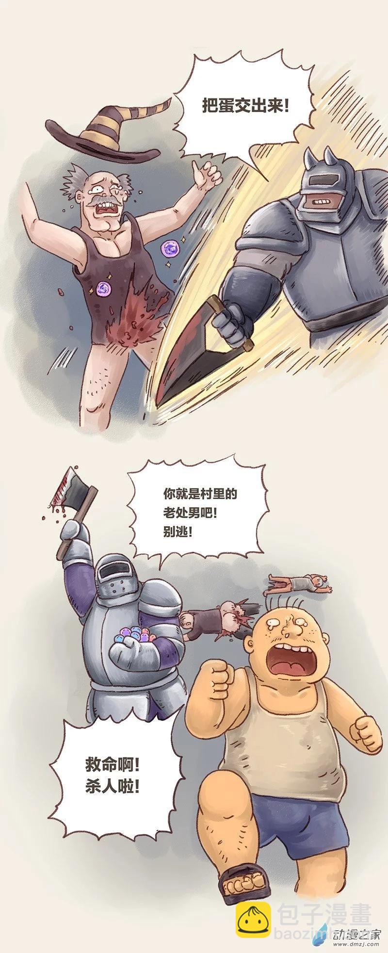 第76话 童贞魔法2-第75话