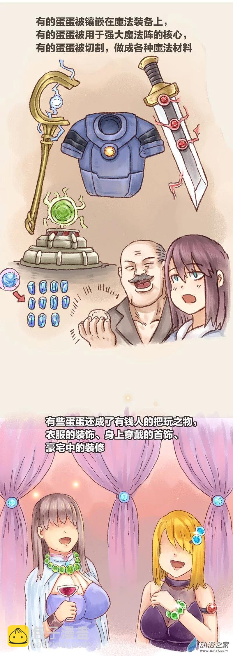 第76话 童贞魔法2-第75话