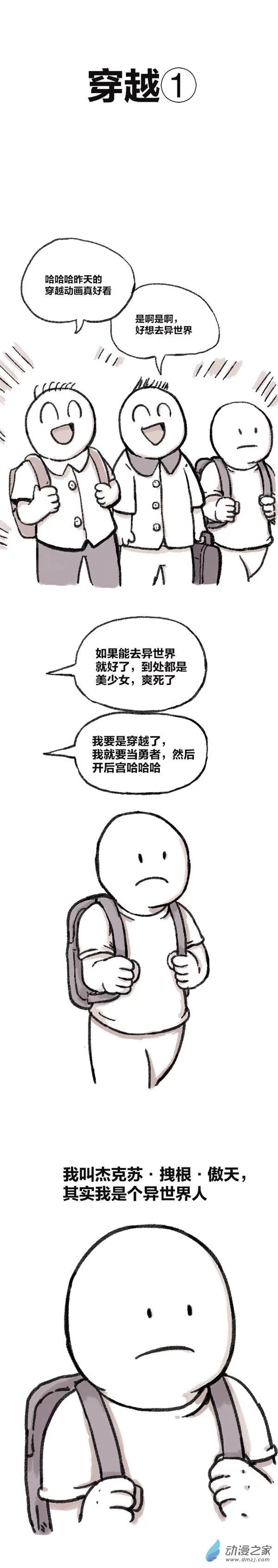 第78话 穿越①~④-第77话