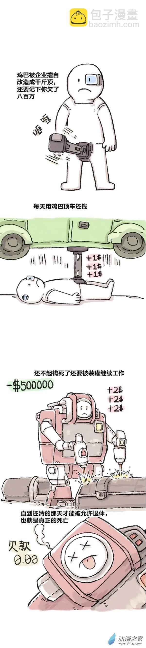 第78话 穿越①~④-第77话