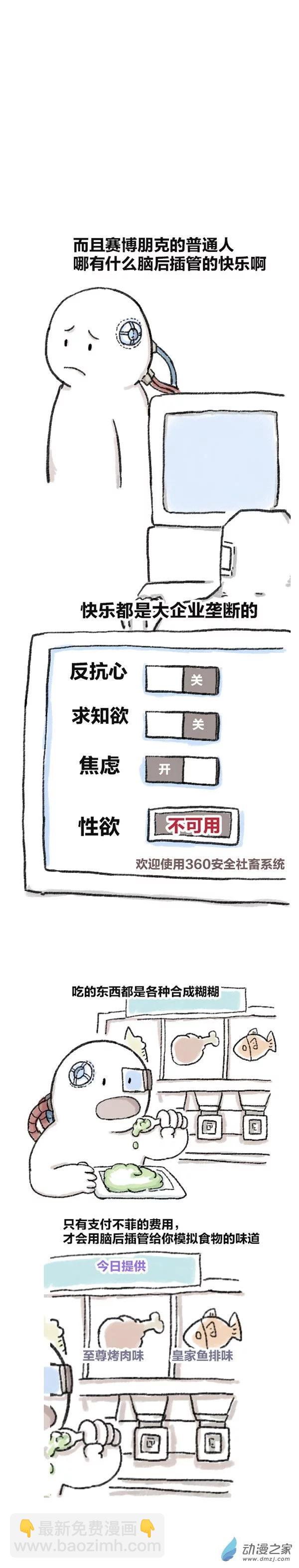 第78话 穿越①~④-第77话