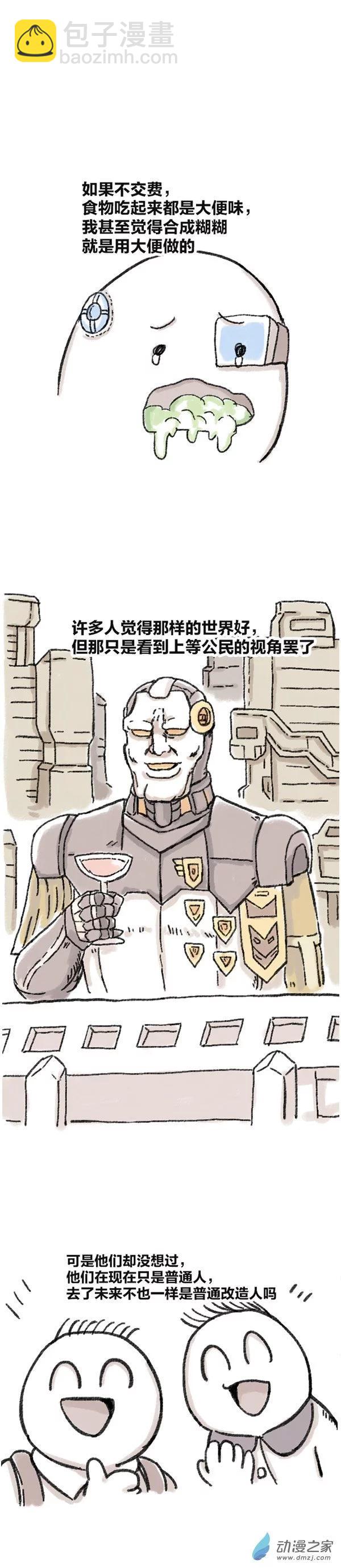 第78话 穿越①~④-第77话