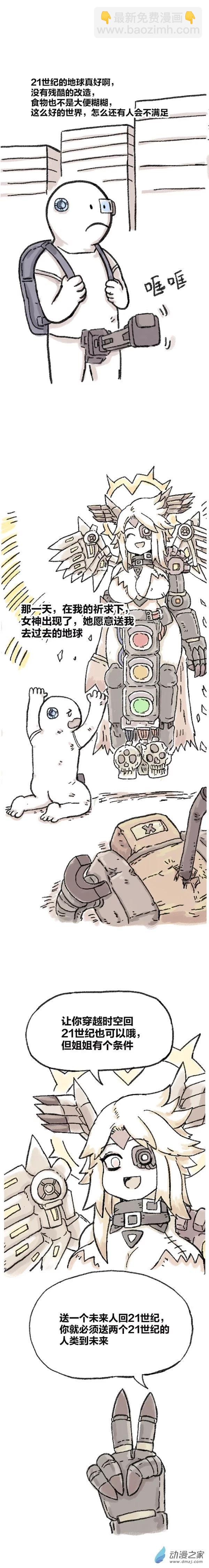 第78话 穿越①~④-第77话