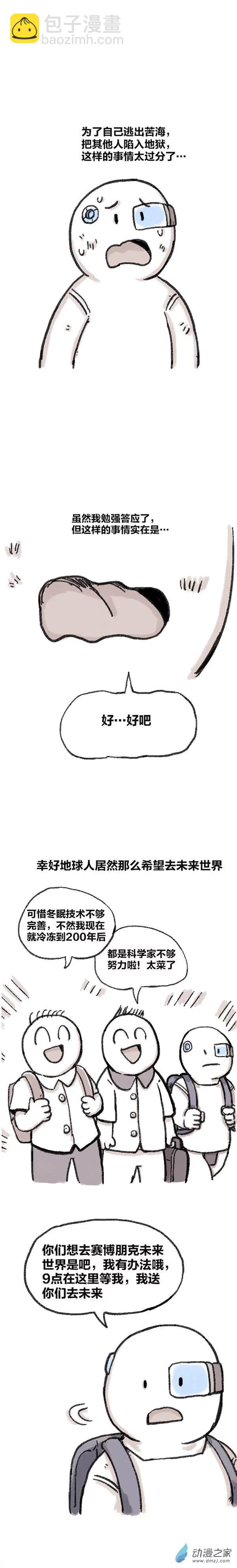 第78话 穿越①~④-第77话