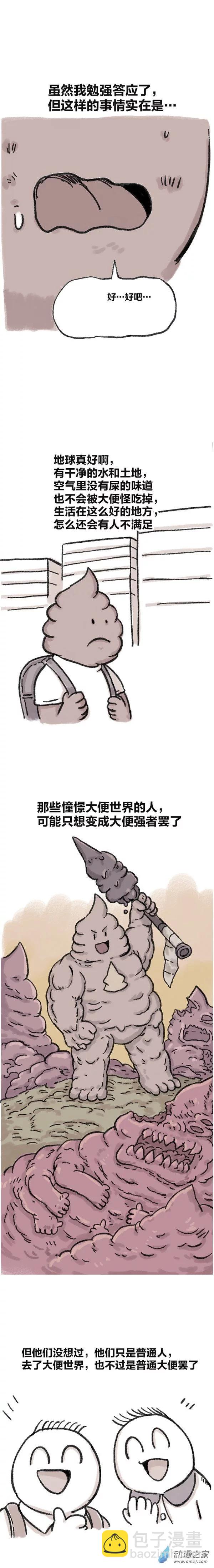 第78话 穿越①~④-第77话