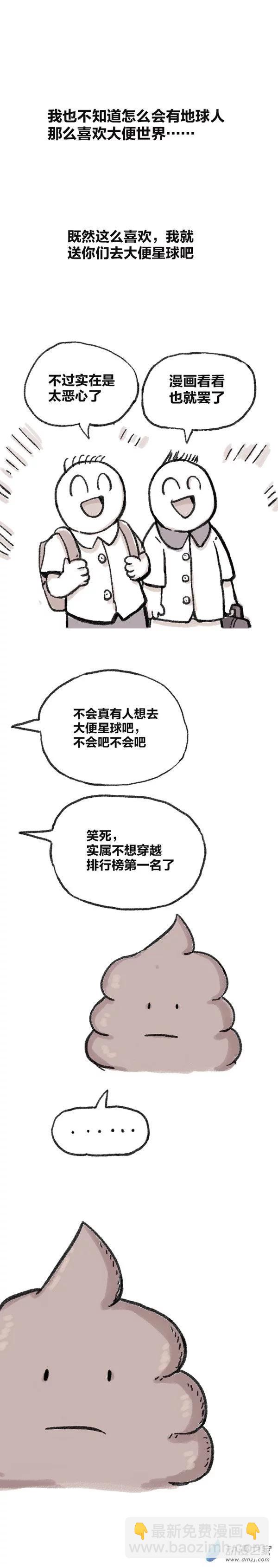 第78话 穿越①~④-第77话