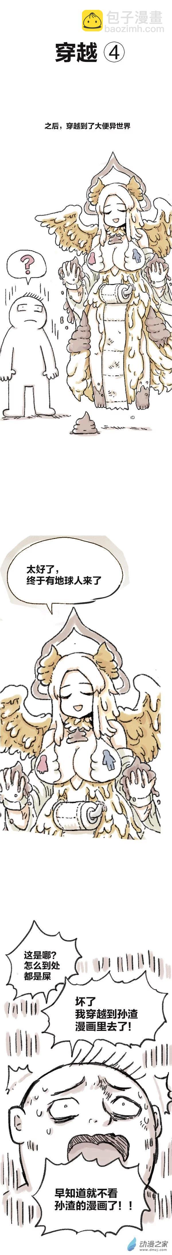 第78话 穿越①~④-第77话