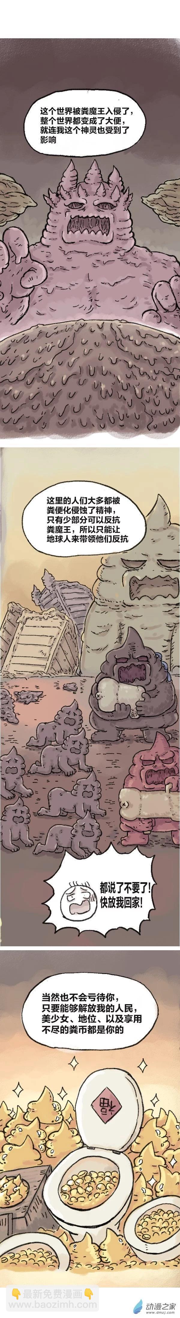 第78话 穿越①~④-第77话