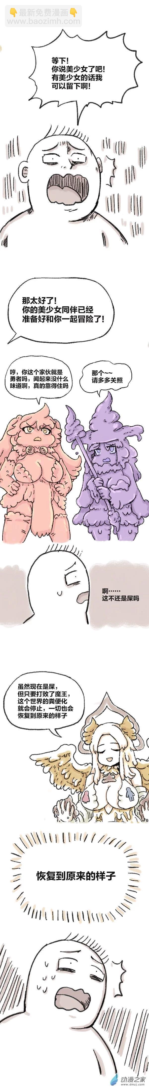 第78话 穿越①~④-第77话