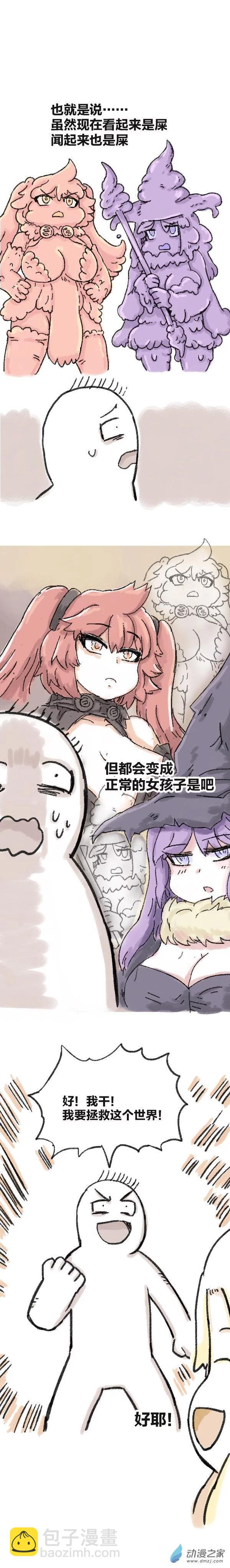 第78话 穿越①~④-第77话