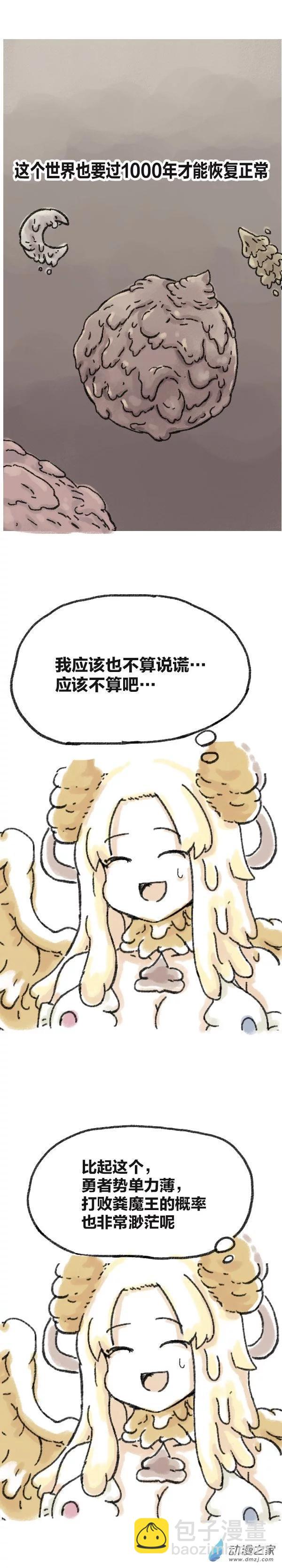 第78话 穿越①~④-第77话