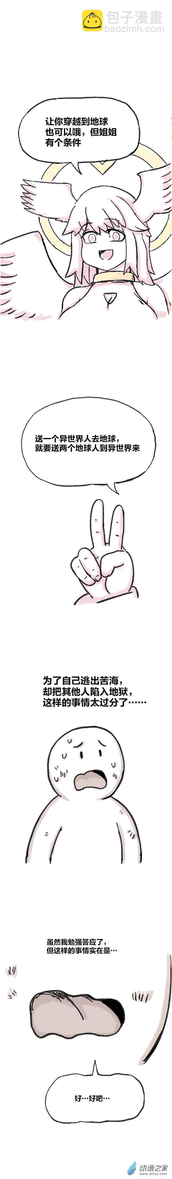 第78话 穿越①~④-第77话