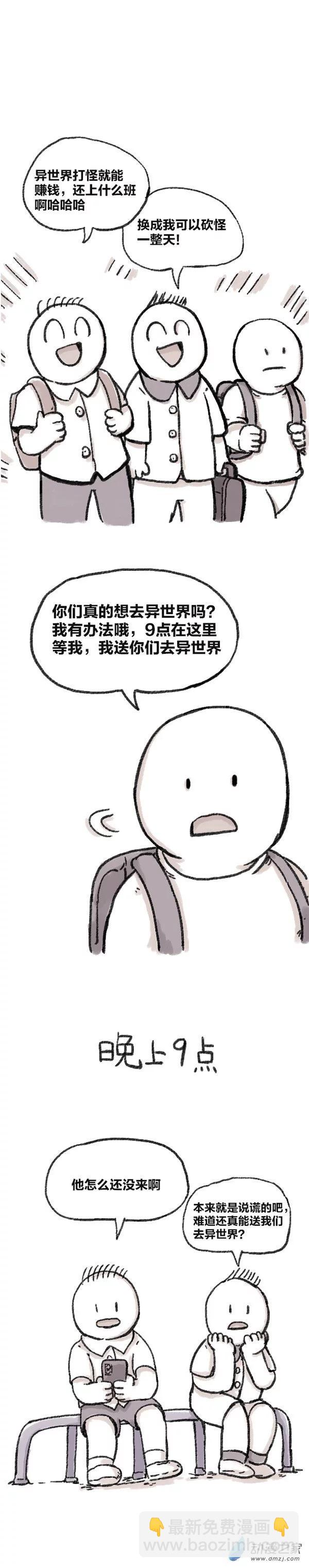 第78话 穿越①~④-第77话