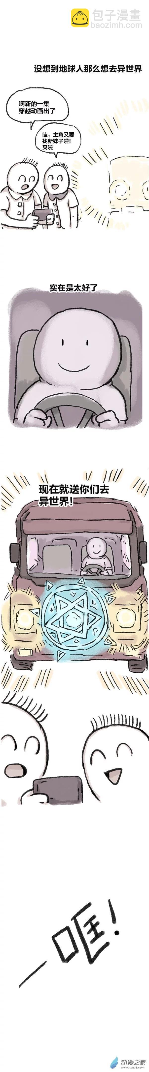 第78话 穿越①~④-第77话