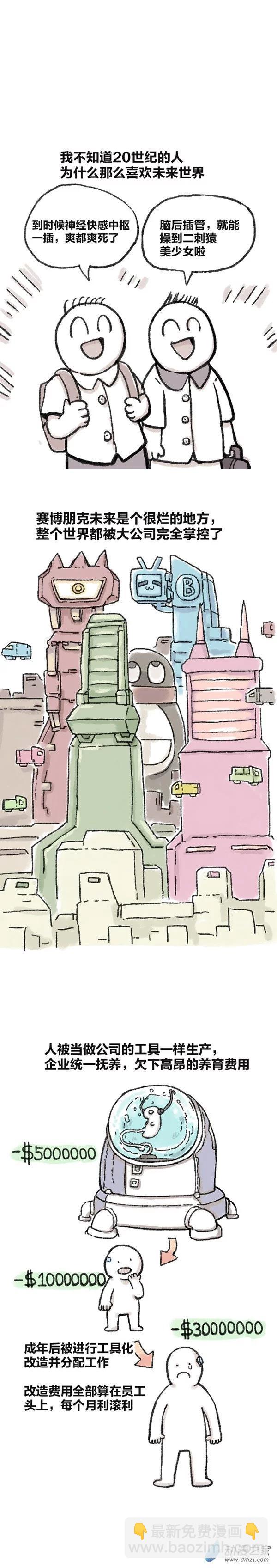 第78话 穿越①~④-第77话