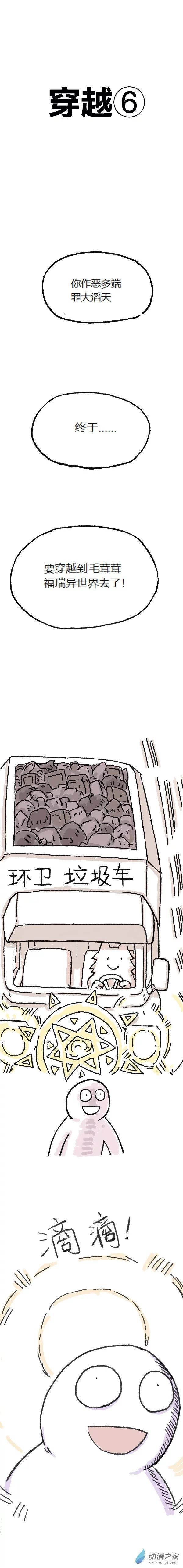 第80话 穿越⑥-第79话