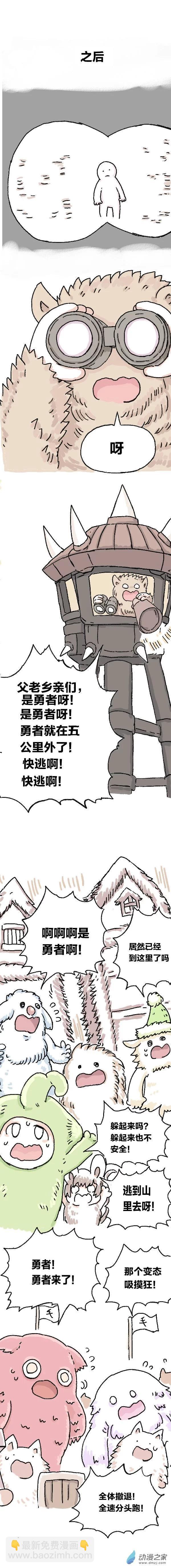 第80话 穿越⑥-第79话