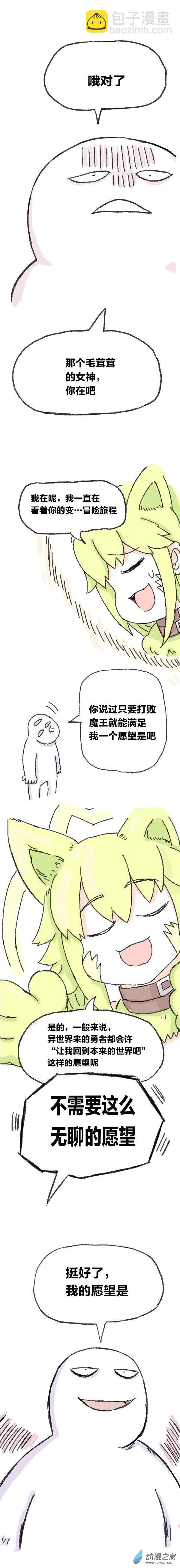 第80话 穿越⑥-第79话