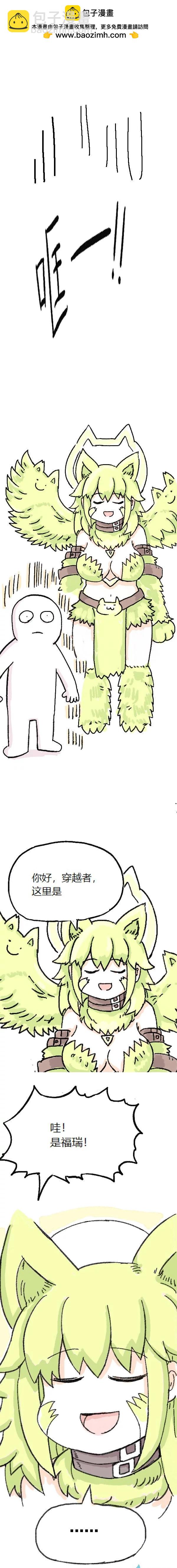 第80话 穿越⑥-第79话