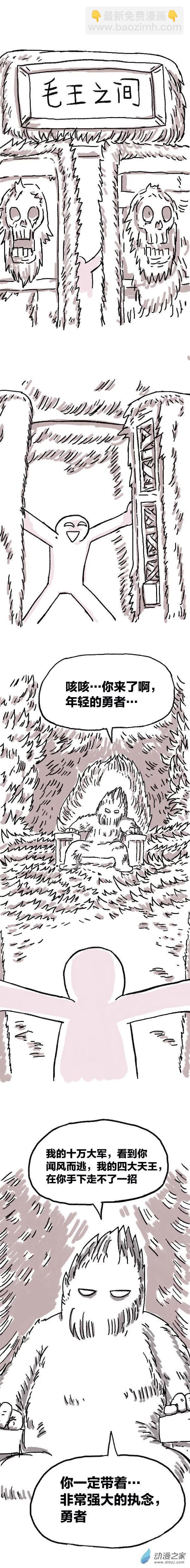 第80话 穿越⑥-第79话