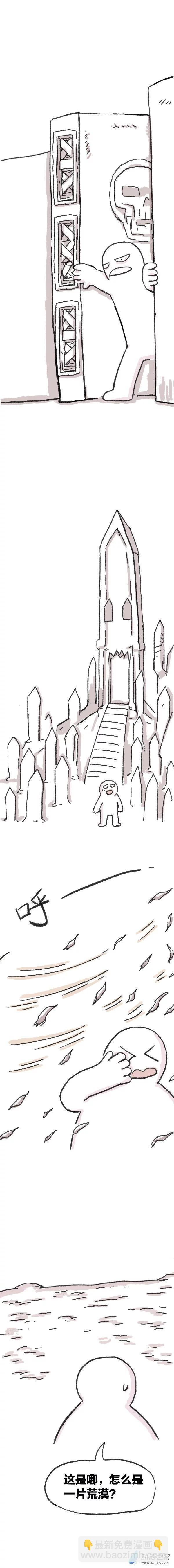 第80话 穿越⑥-第79话