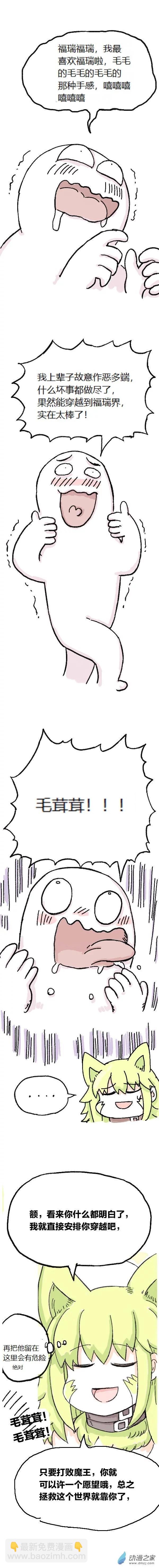 第80话 穿越⑥-第79话