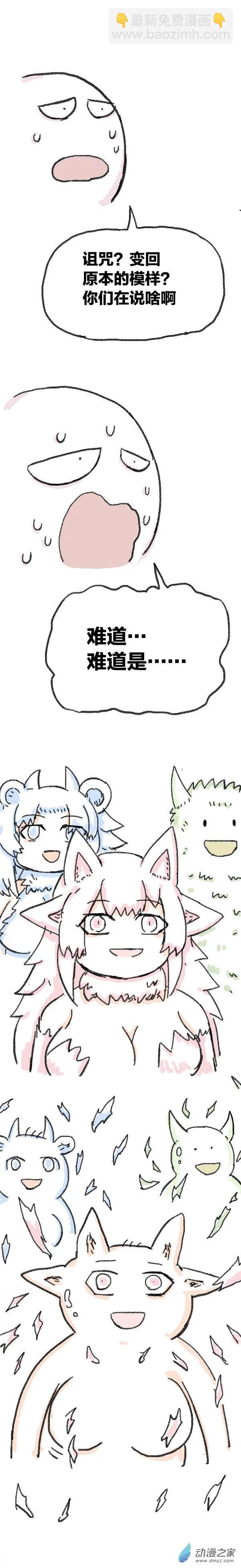 第80话 穿越⑥-第79话