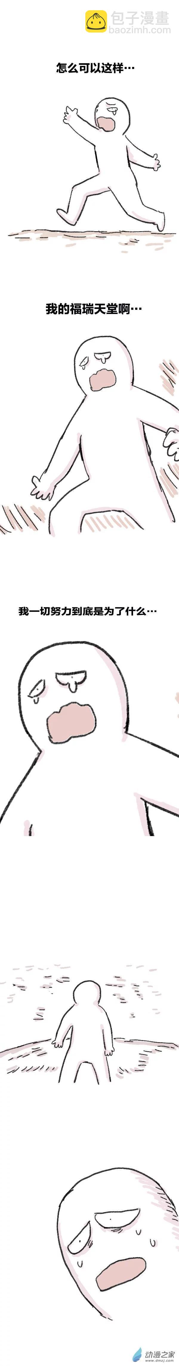 第80话 穿越⑥-第79话