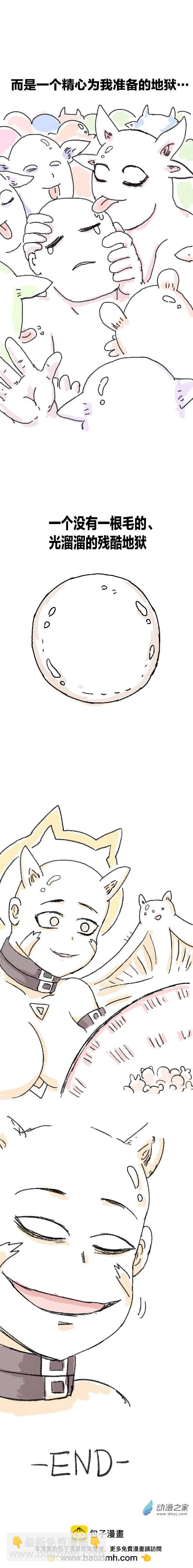 第80话 穿越⑥-第79话