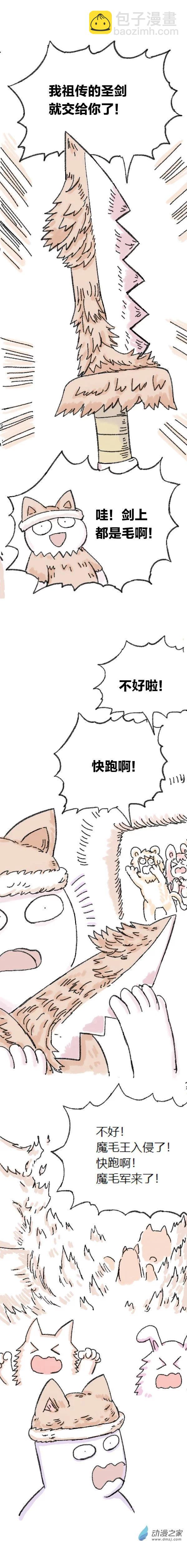 第80话 穿越⑥-第79话