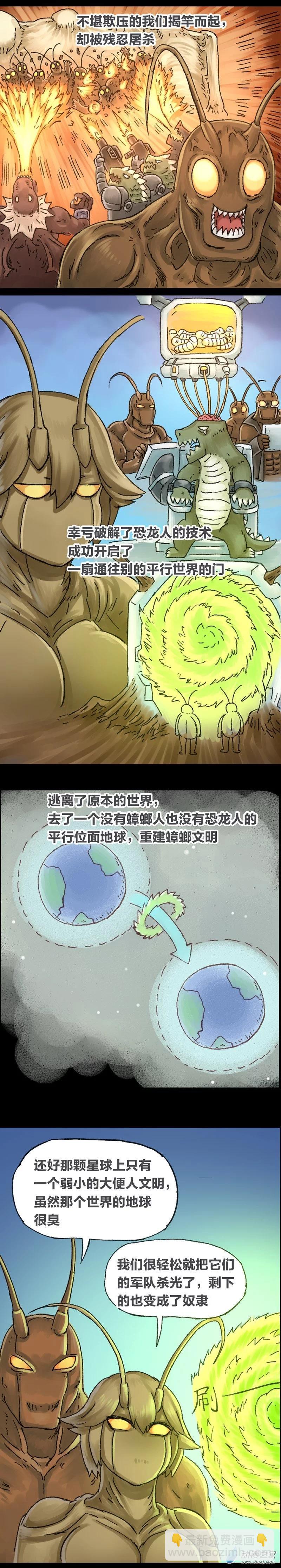 第82话 哆啦渣梦7-第81话