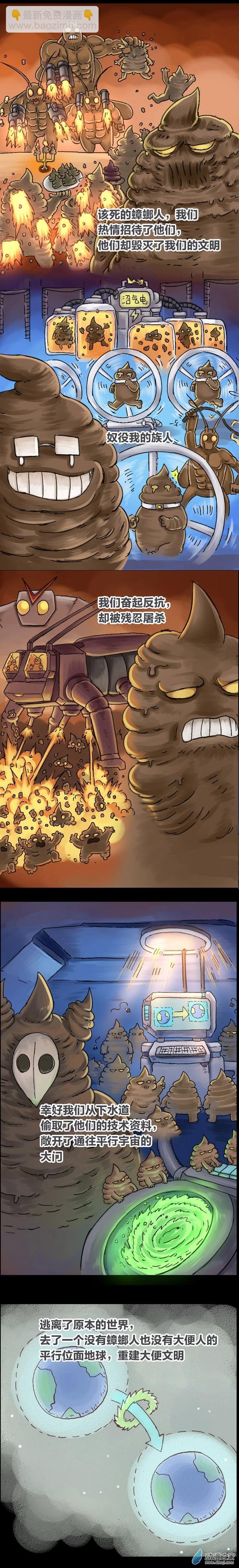 第82话 哆啦渣梦7-第81话