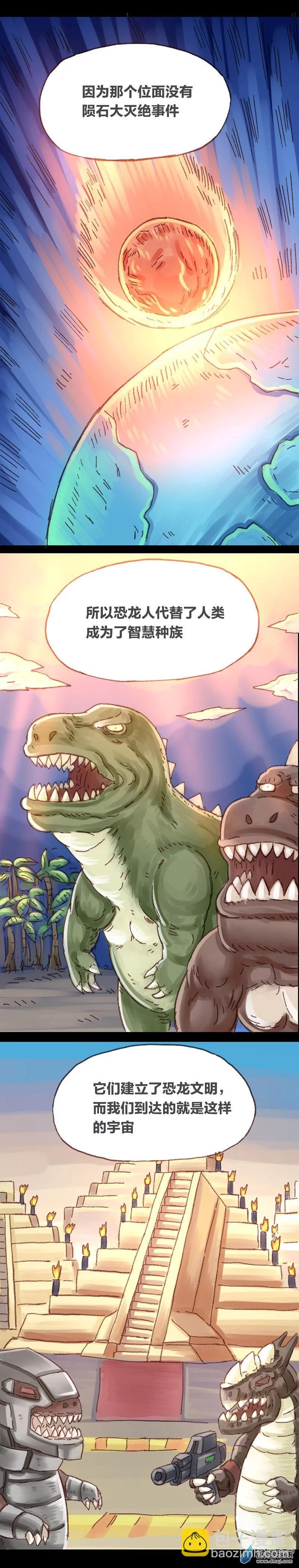 第82话 哆啦渣梦7-第81话