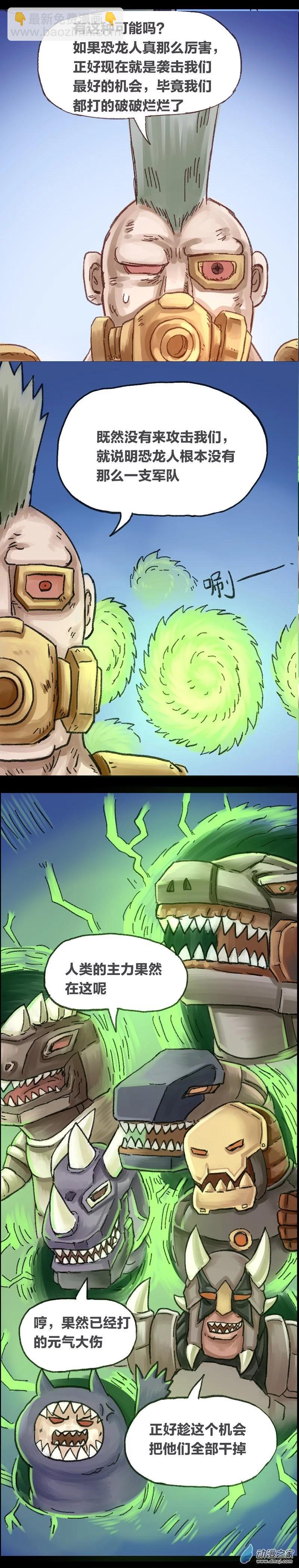 第82话 哆啦渣梦7-第81话