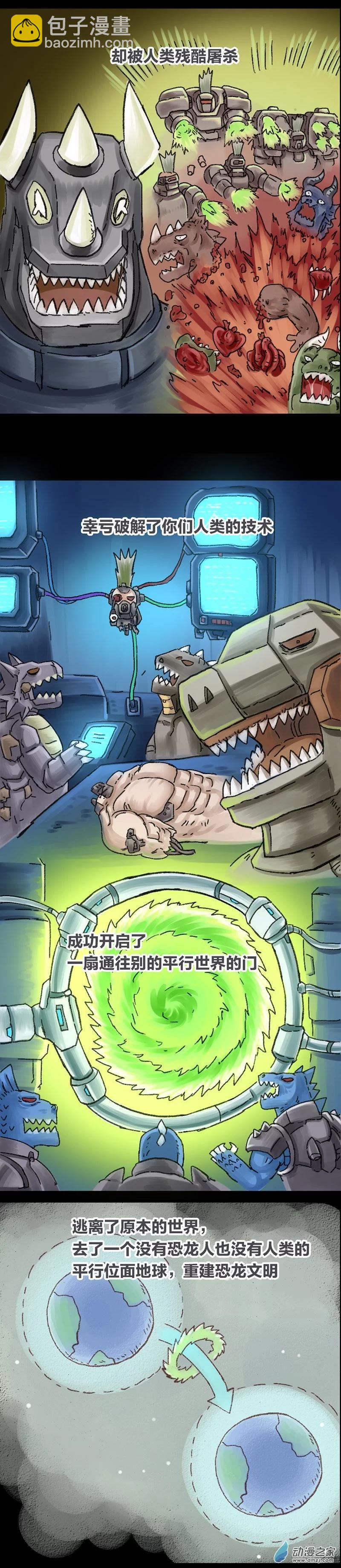 第82话 哆啦渣梦7-第81话