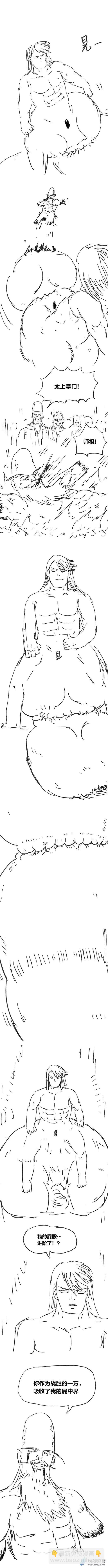 第84话 谷道修仙2-第83话