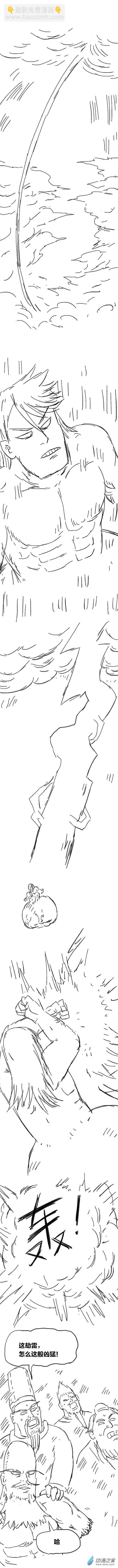 第84话 谷道修仙2-第83话