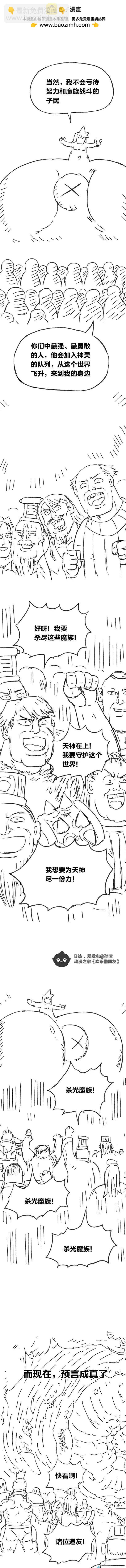 第84话 谷道修仙2-第83话