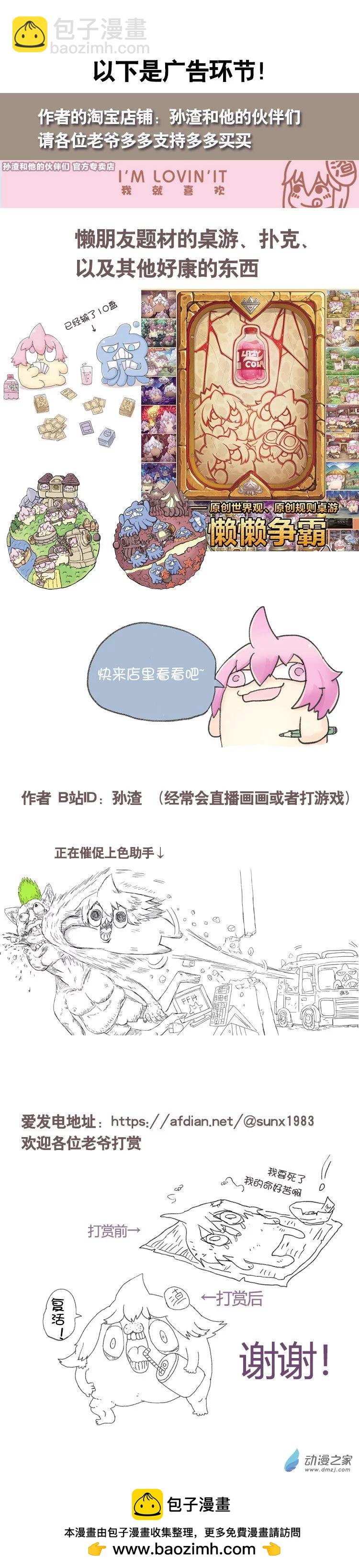 第84话 谷道修仙2-第83话