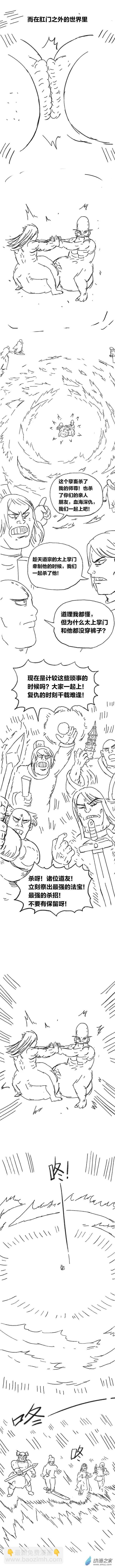 第84话 谷道修仙2-第83话