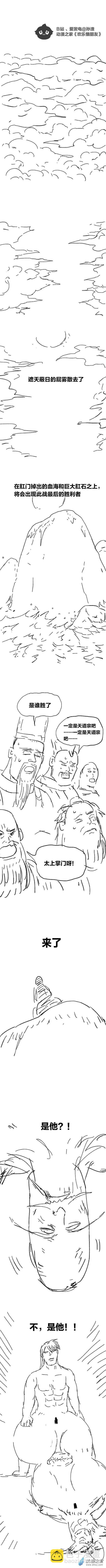 第84话 谷道修仙2-第83话