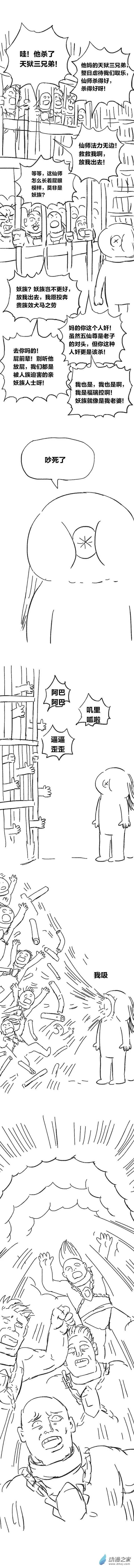 第86话 谷道修仙4-第85话