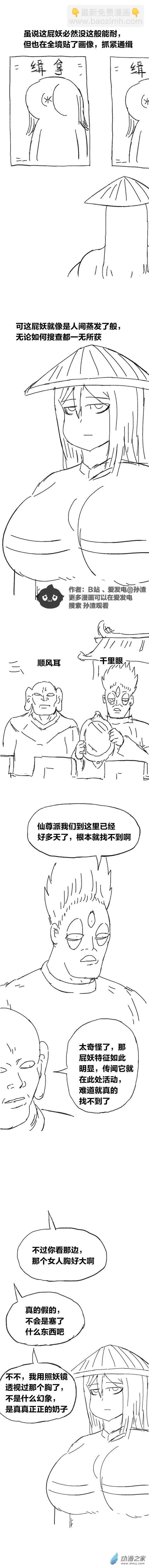 第86话 谷道修仙4-第85话