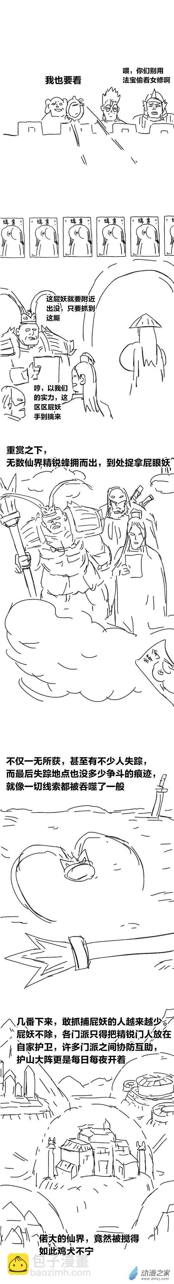 第86话 谷道修仙4-第85话